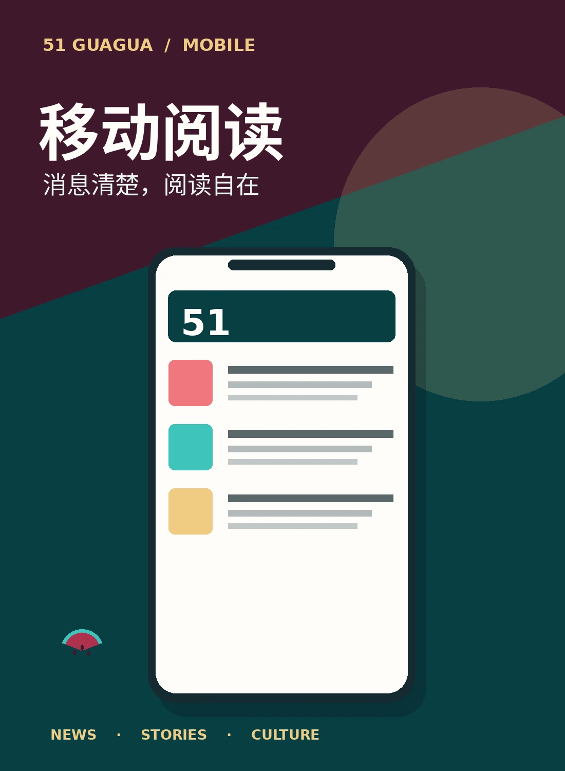 移动阅读体验